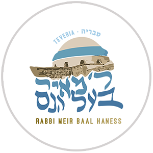 Reb Meir Baal Haness
